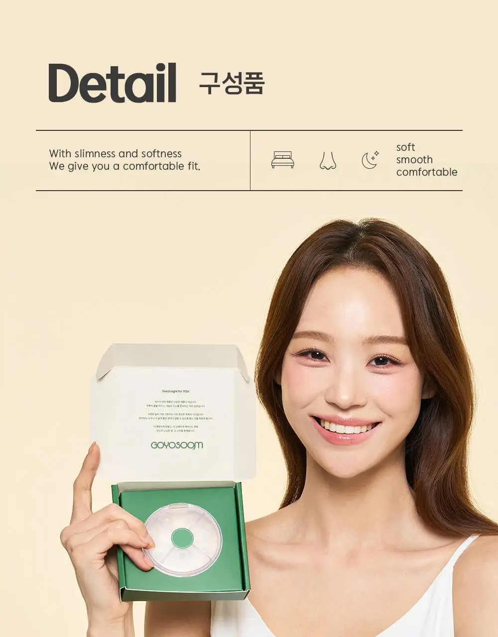 [의료기기] 고요 고요숨 프리미엄 코골이완화 비강확장기 상세페이지 27